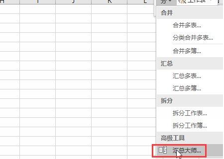 EXCEL中如何提取多个工作表中的数据
