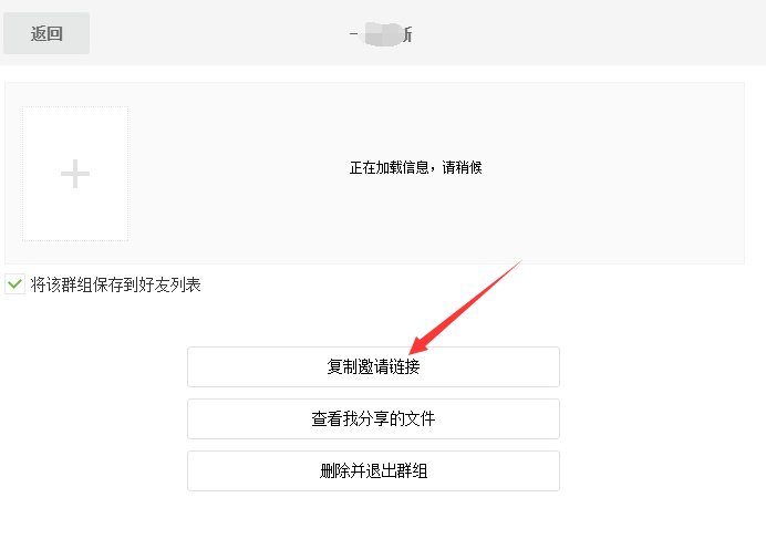 百度云群组链接 是在哪里创建的