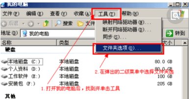 word2007图标变成未知图标 怎么变回来
