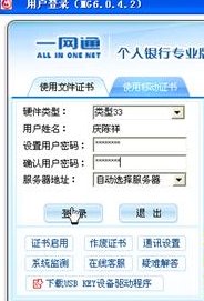 招行网银u盾怎么安装