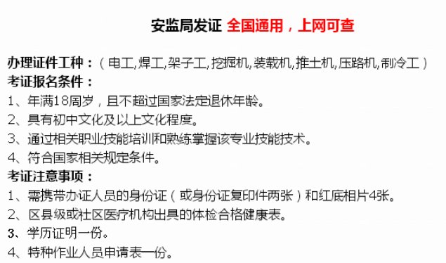 赣州考电工证在哪里报名、考个电工证要怎么报名