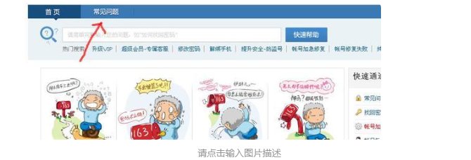 怎么注销163邮箱账号