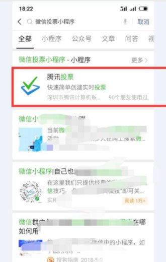微信上投票链接怎么做