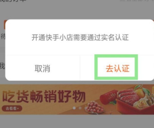 #快手小黄车如何开通#