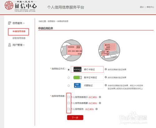 怎么查自己名下网贷