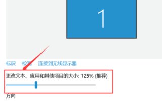 windows 10怎么更改电脑字体大小