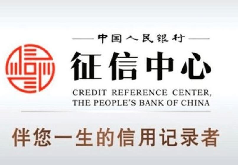 人行征信中心官方网址是什么？