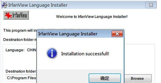 如何修改 IrfanView 显示界面为汉语