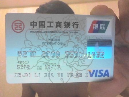 工行信用卡支出透支利息3.35元是啥意思