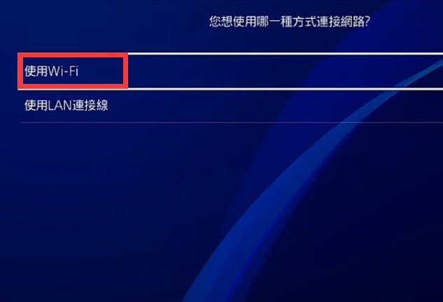 ps4加速器怎么用