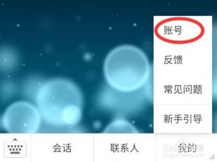 微信公众号怎么启用手机版客服？