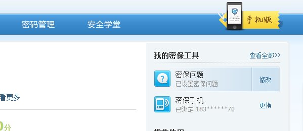 QQ密保手机怎么解除绑定？ 我以前的手机掉了