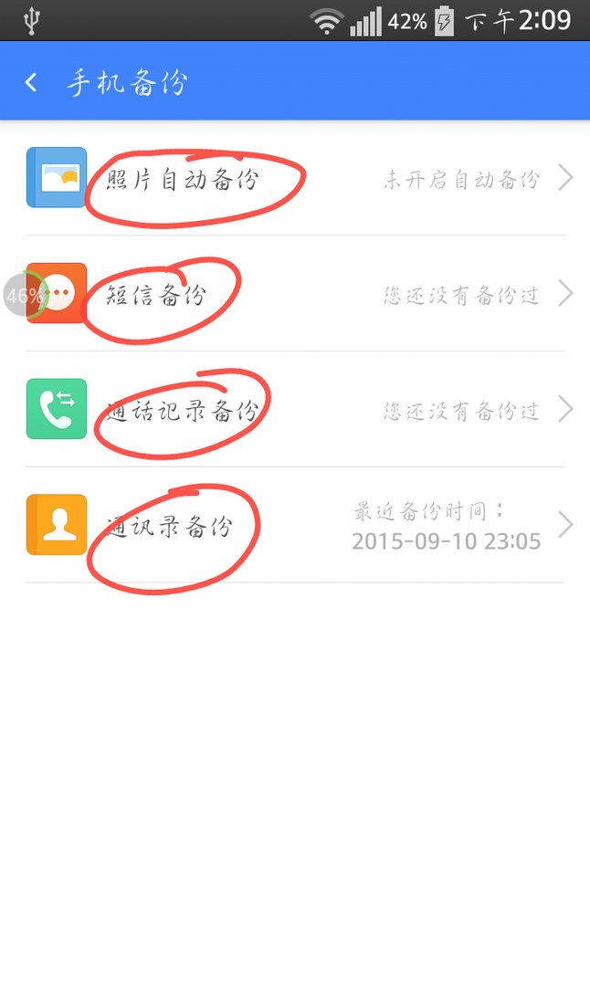 手机来电屏幕不亮按电源建才能接怎么回事