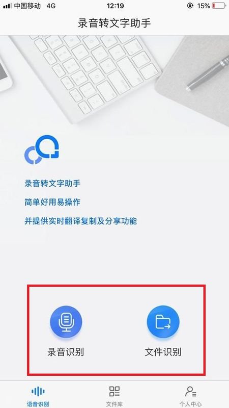 有没有语音转换成文字的软件？