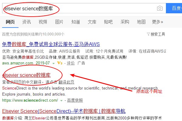 爱思唯尔数据库怎么导出参考文献格式