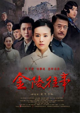 金陵往事中扮演高伯的老演员是谁啊