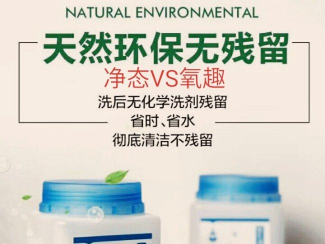 净态和氧趣有什么不同？