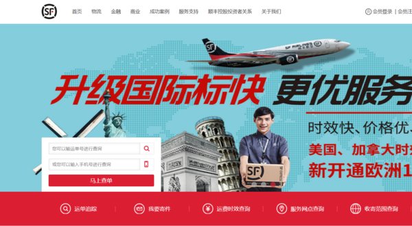 顺丰快递网上下单后运单号怎么查