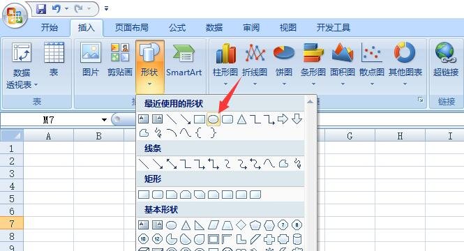 excel2007绘图工具栏在哪里？