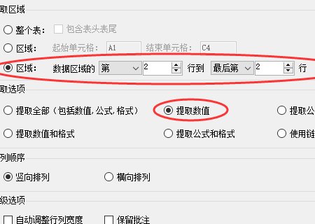 EXCEL中如何提取多个工作表中的数据
