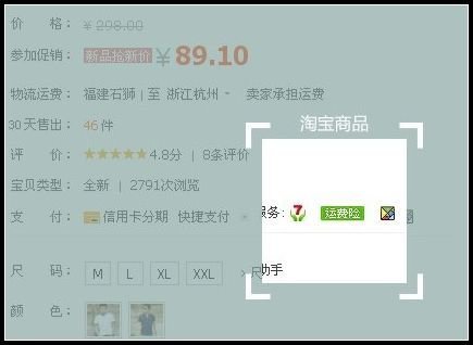 淘宝退货运费险赔付金额如何确定