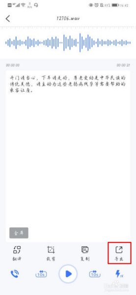 什么软件能把录音笔里的声音文件转化成文字？