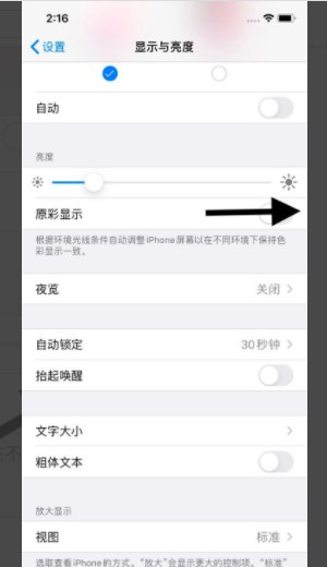 苹果原彩显示有什么用