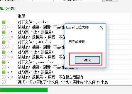 EXCEL中如何提取多个工作表中的数据