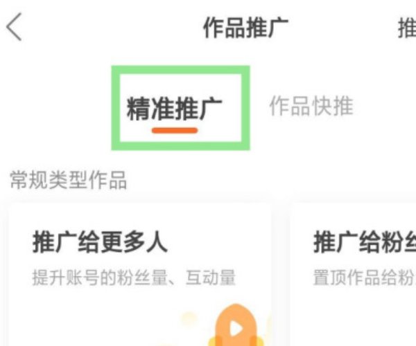 #快手小黄车如何开通#