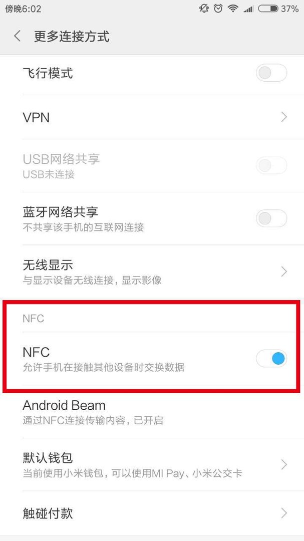 东莞通网上充值
