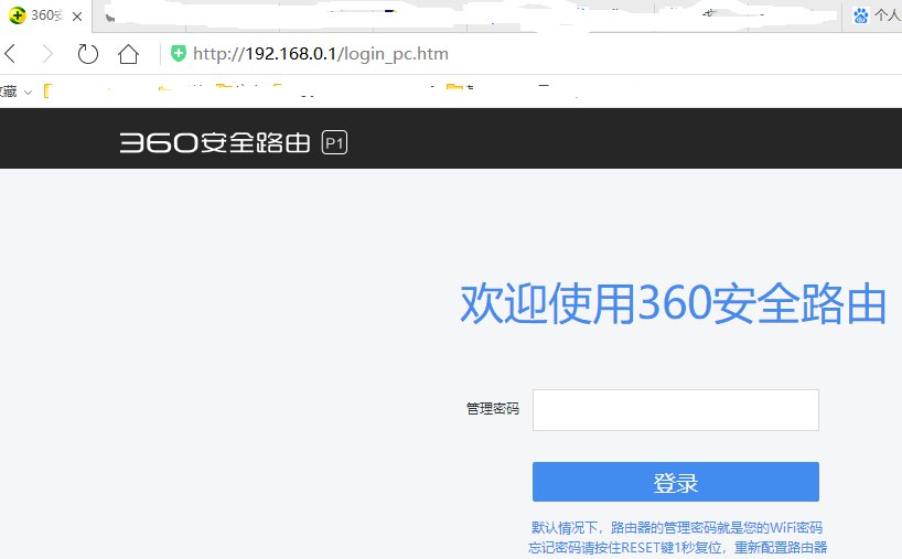 动态IP怎么进入路由器管理界面 登录网址多少啊