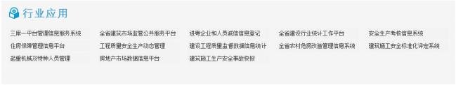 广东省安全员证如何查询