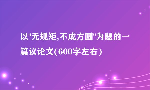 以
