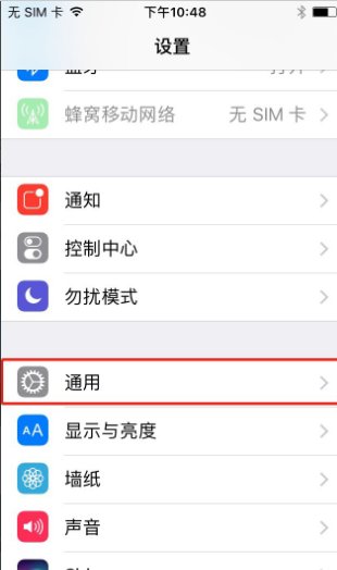 苹果手机恢复出厂设置在哪里？