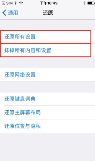 苹果手机恢复出厂设置在哪里？