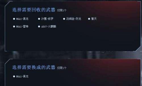 cf什么时候出换购活动