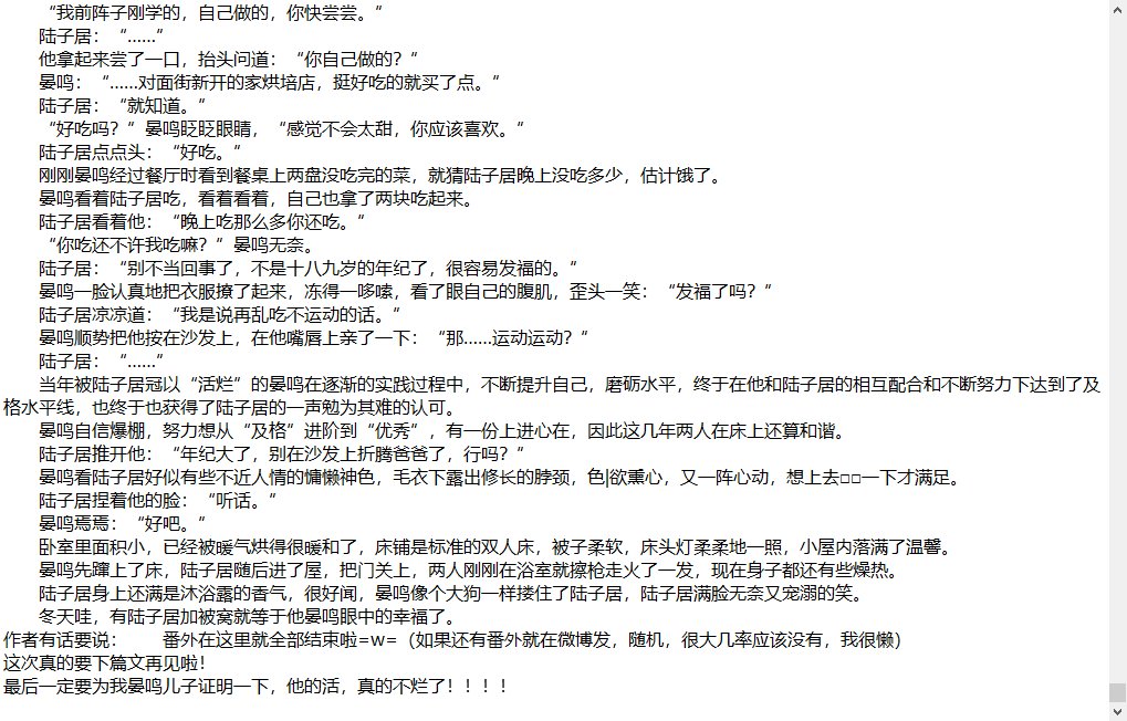 求《中单我蓝别吠》全本+番外的txt百度云资源，谢谢啦
