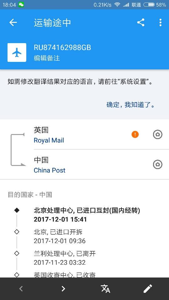 求助英国皇家邮政royal mail国际快递包裹查询:RU874162988GB