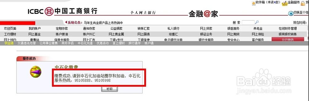 工商银行U盾怎么使用？？