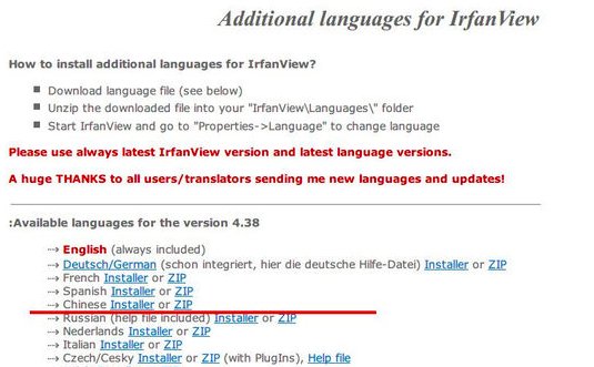 如何修改 IrfanView 显示界面为汉语