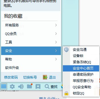 QQ密保手机怎么解除绑定？ 我以前的手机掉了