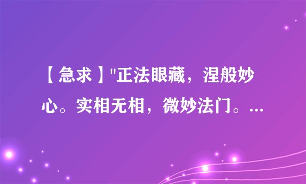 【急求】