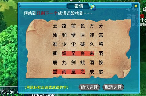 梦幻西游九色鹿四个连在一起