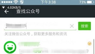 微信公众号怎么启用手机版客服？