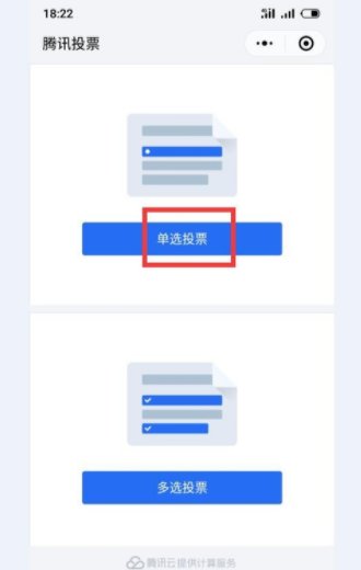 微信上投票链接怎么做