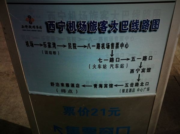 曹家堡机场大巴在哪里？