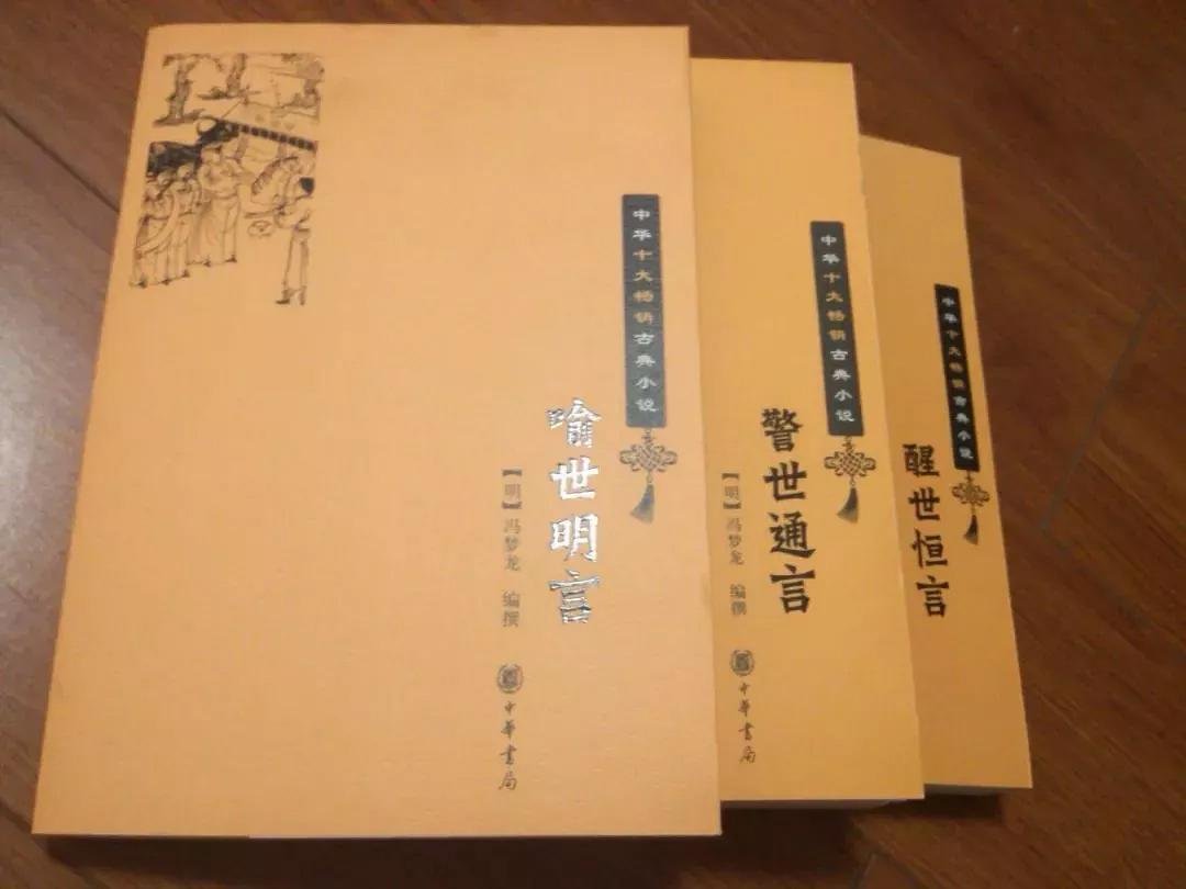 冯梦龙，有什么著作？