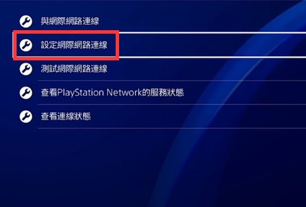 ps4加速器怎么用