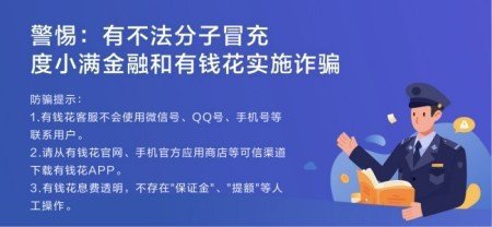招联金融是不是先要交会员费，在办理，是不是骗子呢？