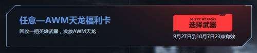 cf什么时候出换购活动